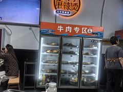 -小向麻辣烫(天街总店)