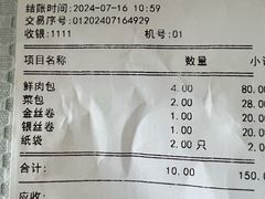 -国际饭店·帆声西饼屋(黄河路店)