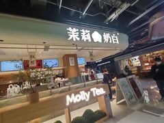 -茉莉奶白(广州动漫星城店)