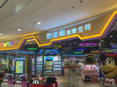 -汤姆熊欢乐世界(龙之梦店)
