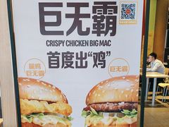 -麦当劳(双榆树店)