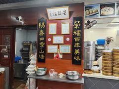-荣阳楼(山塘街店)