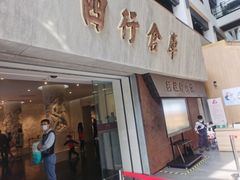 -上海四行仓库抗战纪念馆