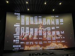 -万象影城(石家庄万象城IMAX激光店)