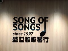 -雅马哈钢琴电钢琴城盛世雅歌琴行•电钢琴城•钢琴培训•二手钢琴租赁(西三环旗舰店)