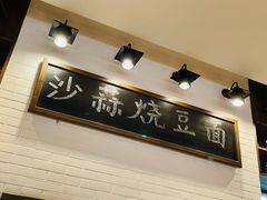 -荣小馆(临海世纪花城店)