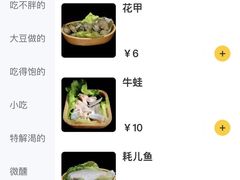 -独食火锅·半米屋台(望平街店)