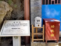 -圣莲山风景区