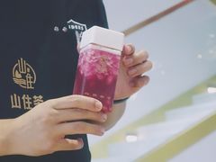 -山住茶(鲁商中心沿街店)