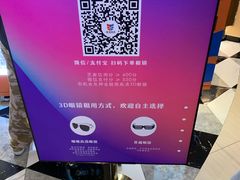 -百丽宫影城(CGS激光苏宁广场店)