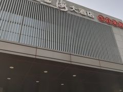 -夜上海(上元大街店)