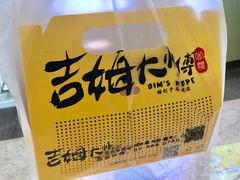 -小熊吉姆(kkone店)