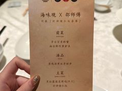 -海味观(老西门店)