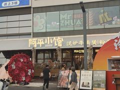 -破店肥哈·海鲜·烧烤(郑州银泰inPARK店)