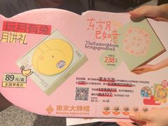 -南京大牌档(龙湖长楹天街店)