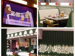 -椰小鸡·琼州糟粕醋·火锅(美兰缤纷城店)