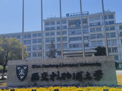 -苏州西交利物浦大学国际会议中心