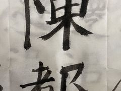 -子曰书院·古筝围棋书法国画小主持(夏都店)