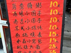 -大郎桥瑞陆糖粥(小太平巷店)