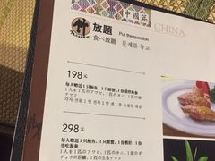 放题-竹日本料理