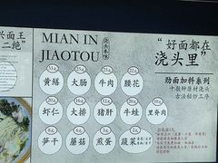 -圳兴面王·拌川·特色炒面(福田车公庙店)