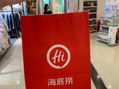 -海底捞火锅(石厦时代广场店)