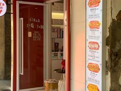门面-Eckl’s爱氏热狗(猫街店)