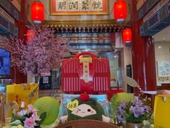 -丰泽园饭店