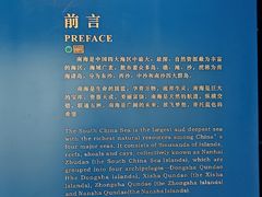 -中国（海南）南海博物馆
