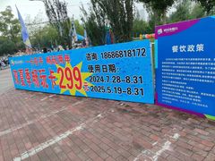 -欢乐水魔方水世界
