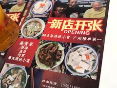 菜单-容意发牛杂店(中山八店)