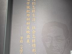 -乌镇东栅景区-茅盾故居