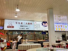 -车头老二大排档