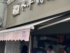 -水丰锅贴(延吉东路店)