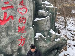-秦岭天竺山生态文化旅游景区
