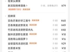 -桂林肥仔·中华餐饮名店(园湖店)