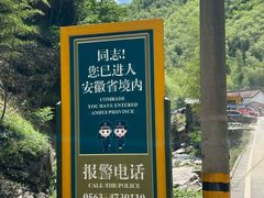 -将军关探险漂流