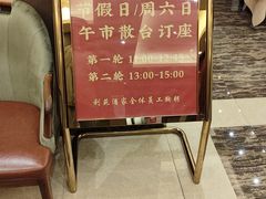-利苑酒家(华熙国际店)