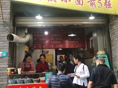 门面-花市豌杂面(民生路店)