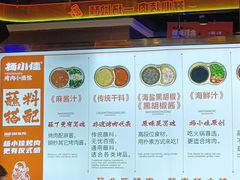 -杨小佳·齐齐哈尔烤肉·烤串(广州店)