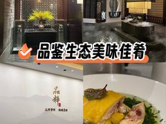 -品粹徽园·家常安徽菜