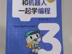 -乐博乐博少儿编程·AI机器人编程·信息学竞赛(桃园校区)