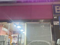 -登福潭福(财富广场店)