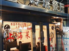 -玲珑餐厅(陕西南路店)