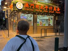 -明记牛杂(新马路分店)