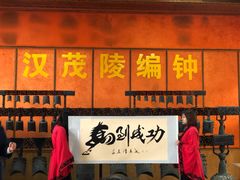 -茂陵博物馆