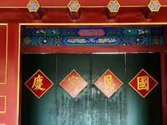-恭王府博物馆