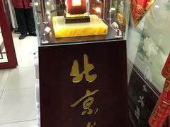 门面-海碗居(牡丹园店)