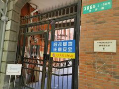 -大韩民国临时政府旧址