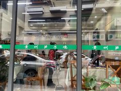 -贵州笋子鸡(米市街店)